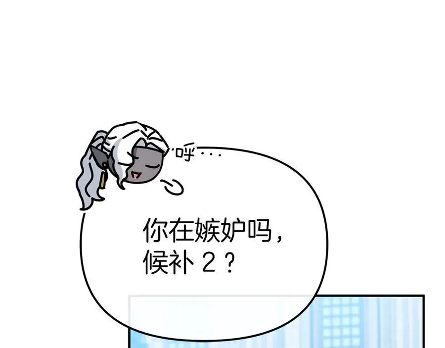 第87话 手拿玫瑰的强者 第118页