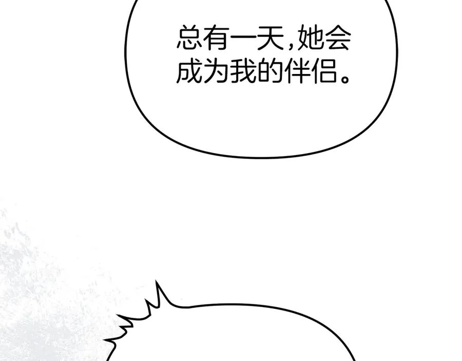第87话 手拿玫瑰的强者 第123页