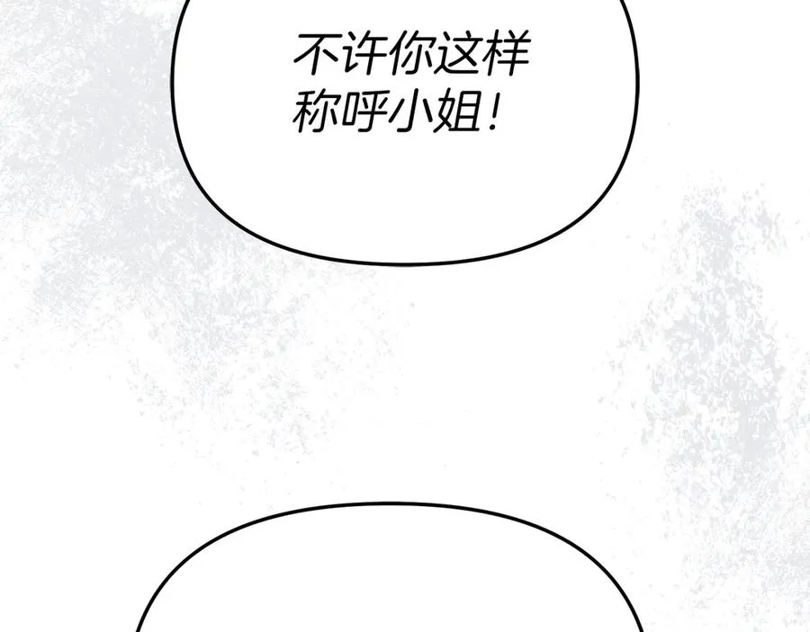 第87话 手拿玫瑰的强者 第124页