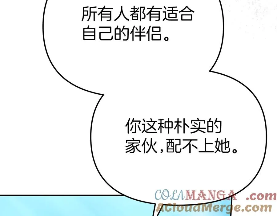 第87话 手拿玫瑰的强者 第125页