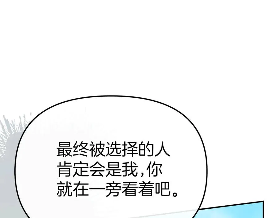 第87话 手拿玫瑰的强者 第128页