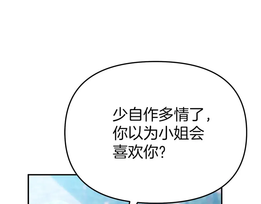 第87话 手拿玫瑰的强者 第132页