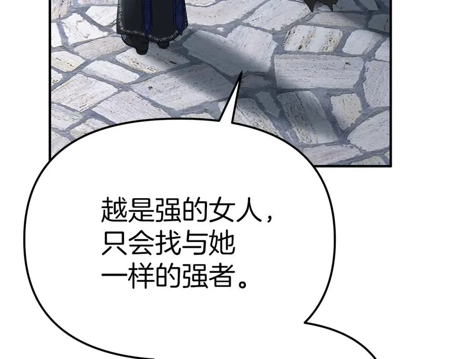 第87话 手拿玫瑰的强者 第134页