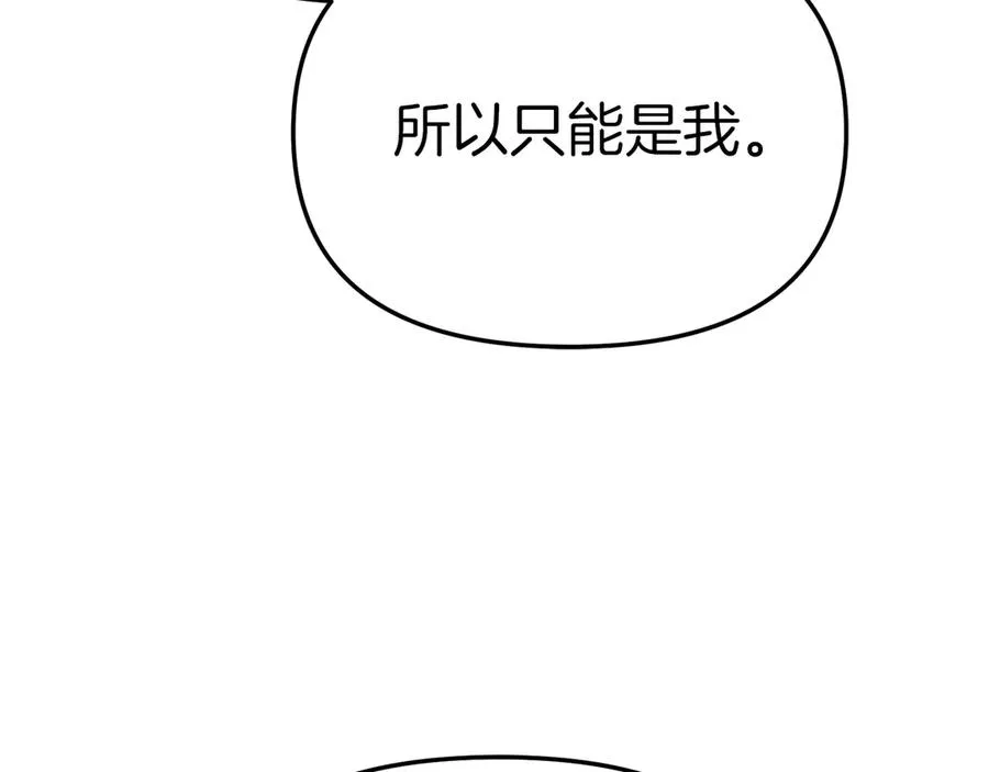 第87话 手拿玫瑰的强者 第135页