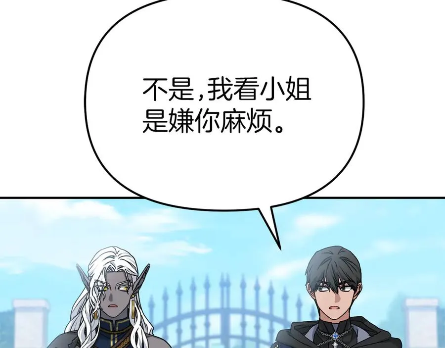 第87话 手拿玫瑰的强者 第136页