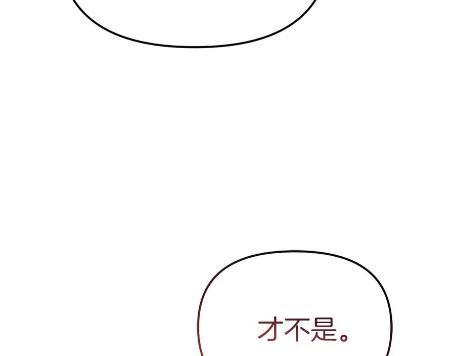 第87话 手拿玫瑰的强者 第138页