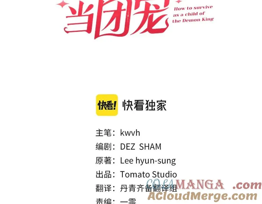 第87话 手拿玫瑰的强者 第145页