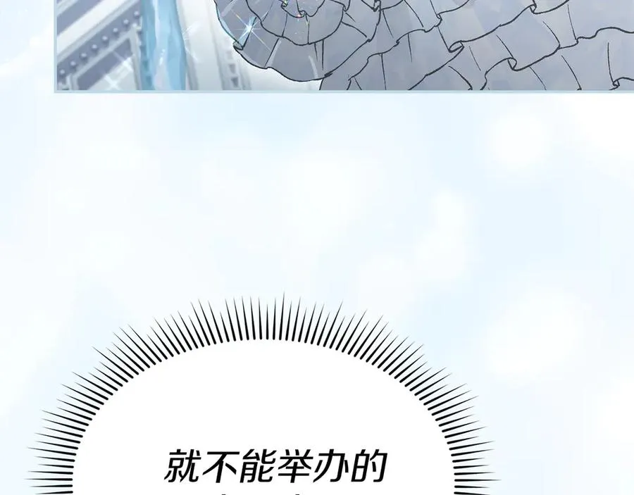 第87话 手拿玫瑰的强者 第150页