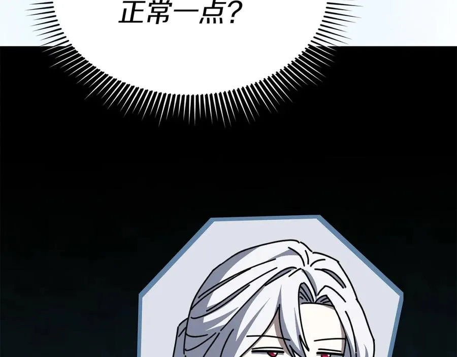 第87话 手拿玫瑰的强者 第151页