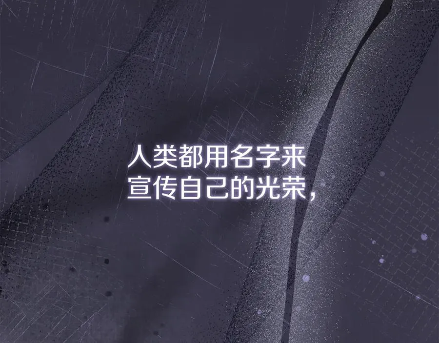 第87话 手拿玫瑰的强者 第156页