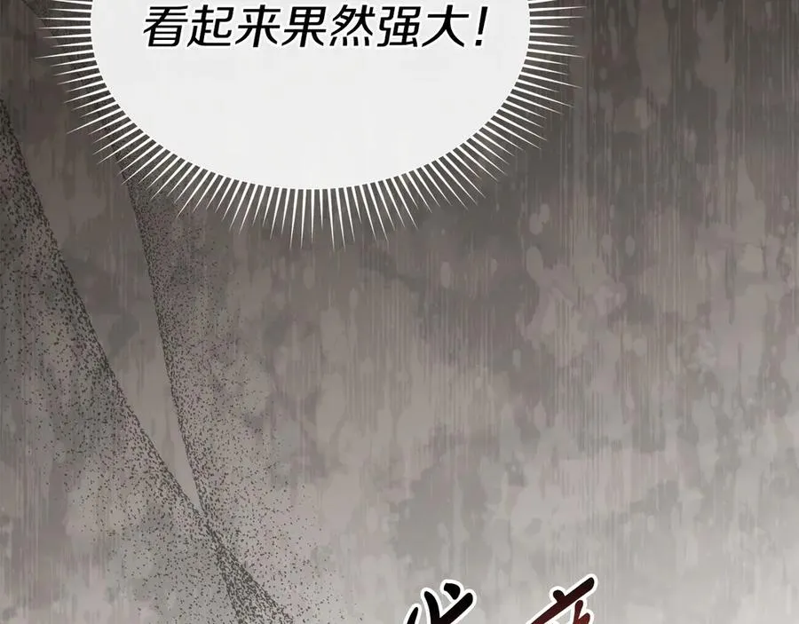 第87话 手拿玫瑰的强者 第167页