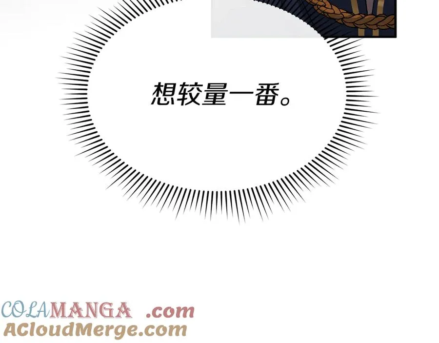 第87话 手拿玫瑰的强者 第169页