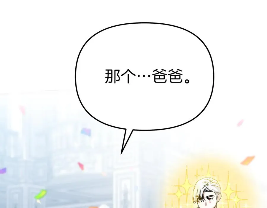 第87话 手拿玫瑰的强者 第170页