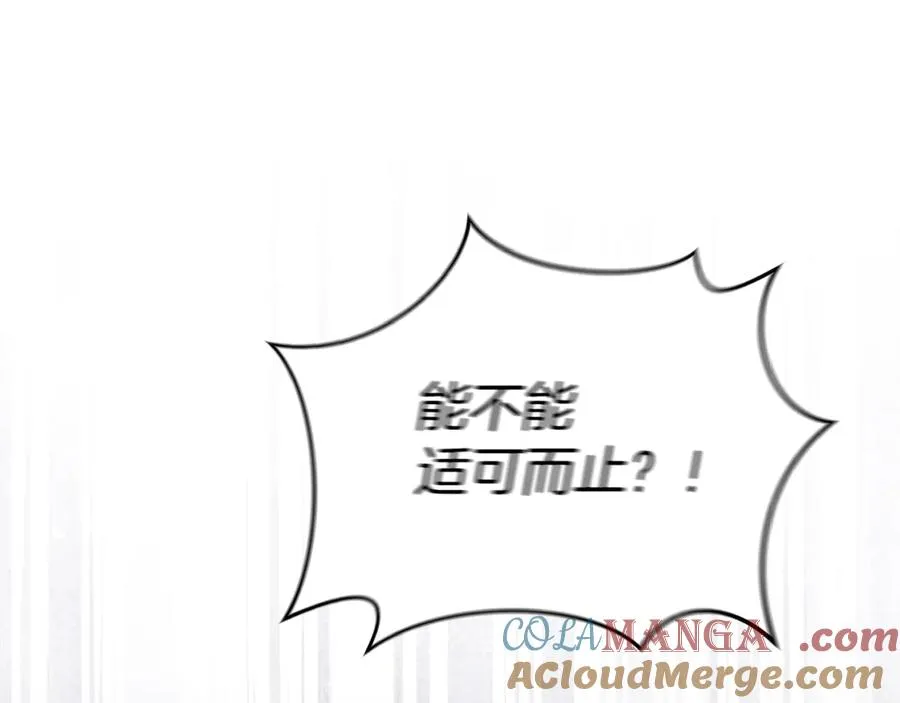 第87话 手拿玫瑰的强者 第173页