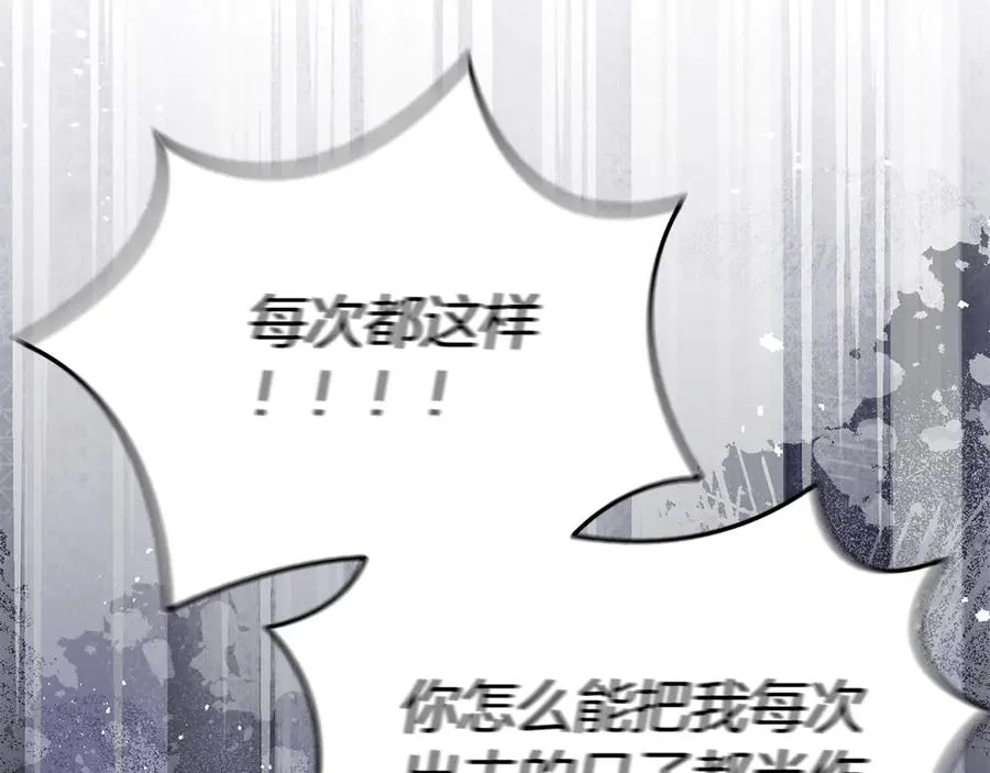 第87话 手拿玫瑰的强者 第174页