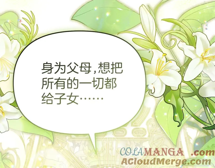第87话 手拿玫瑰的强者 第177页