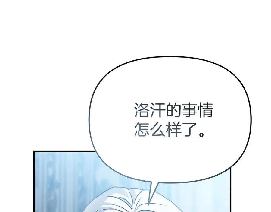 第87话 手拿玫瑰的强者 第183页