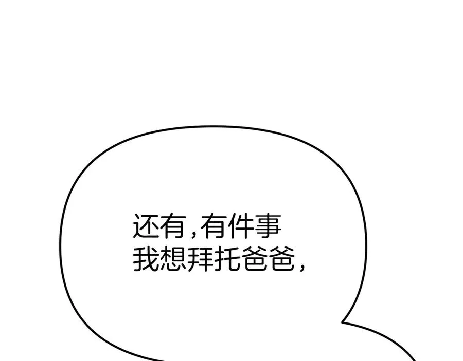 第87话 手拿玫瑰的强者 第187页