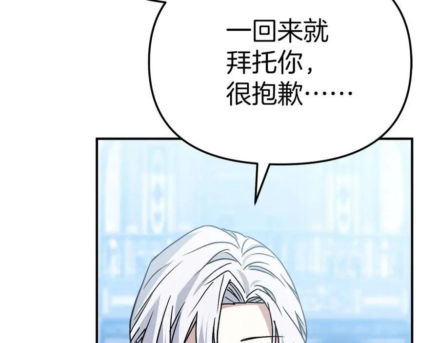 第87话 手拿玫瑰的强者 第188页