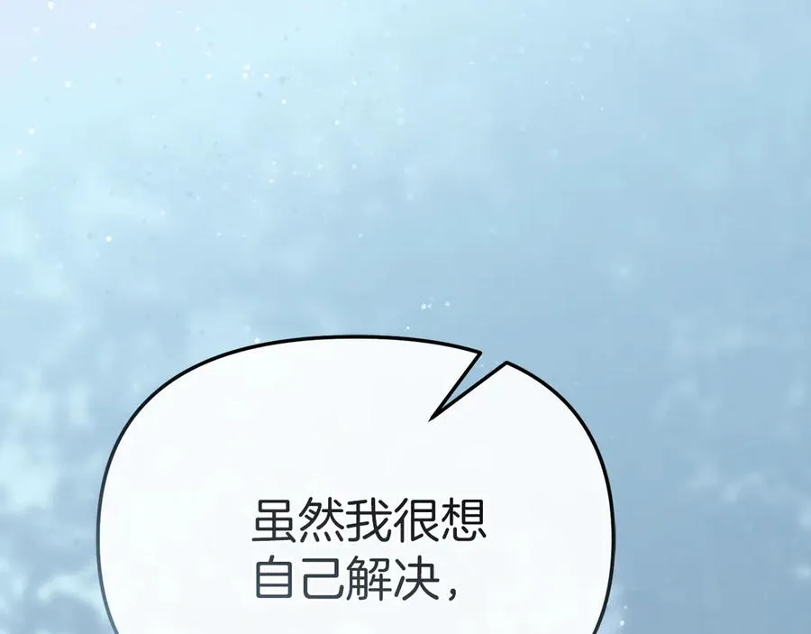 第87话 手拿玫瑰的强者 第190页