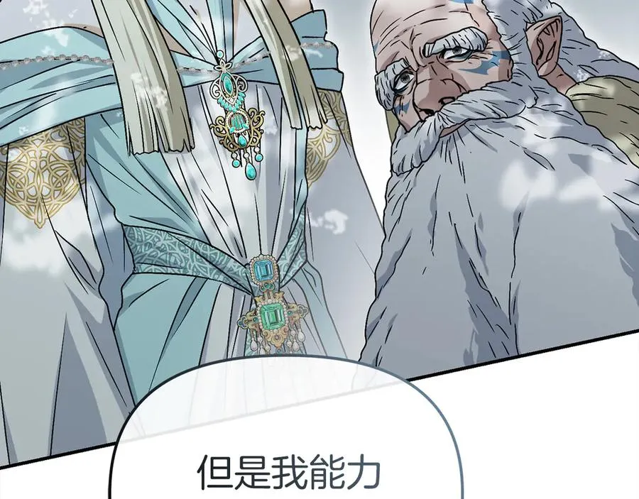 第87话 手拿玫瑰的强者 第192页