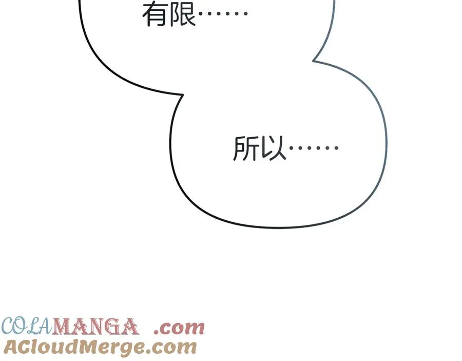 第87话 手拿玫瑰的强者 第193页