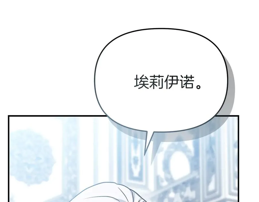 第87话 手拿玫瑰的强者 第194页