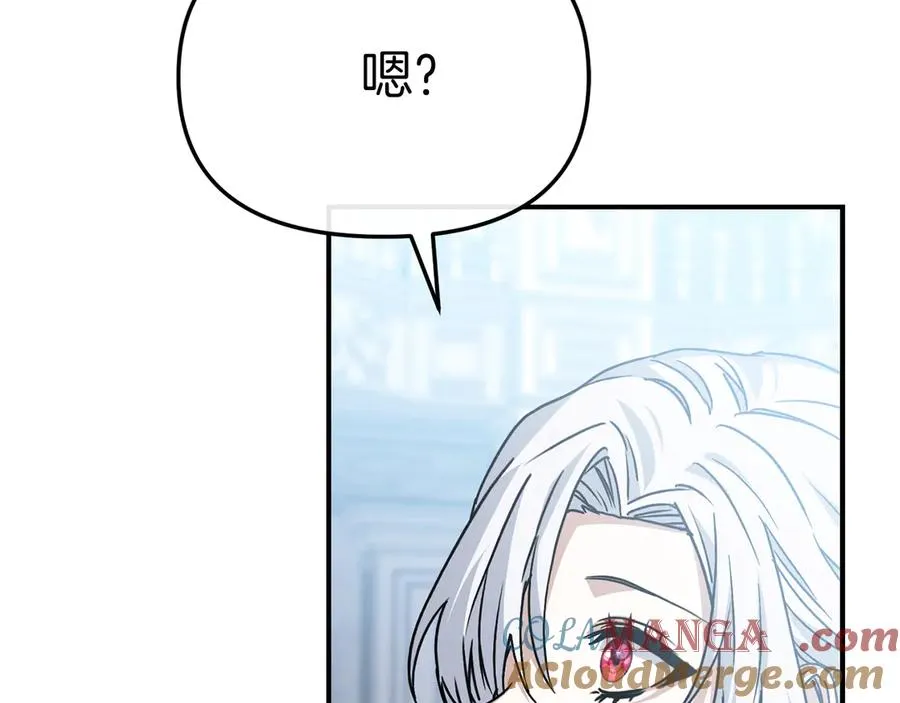 第87话 手拿玫瑰的强者 第197页