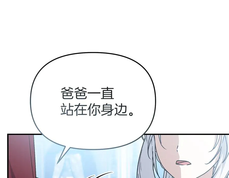 第87话 手拿玫瑰的强者 第199页