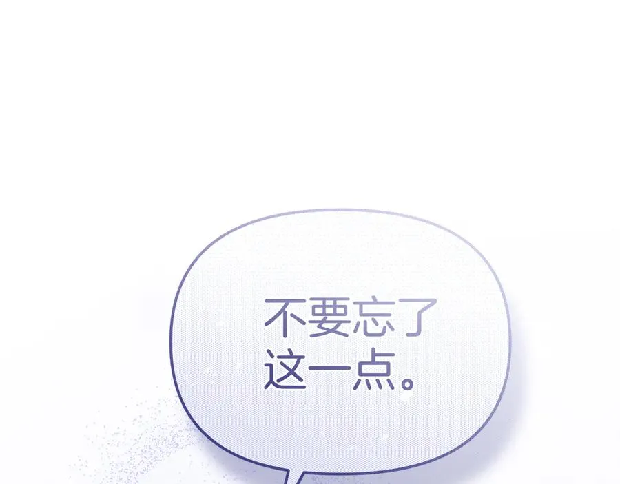 第87话 手拿玫瑰的强者 第202页