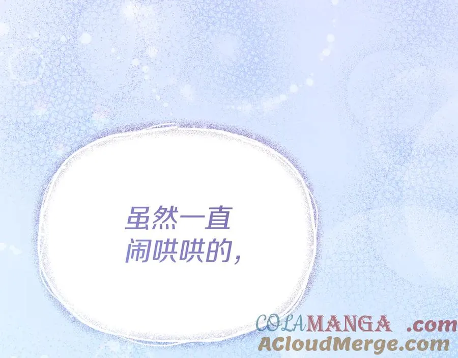 第87话 手拿玫瑰的强者 第205页