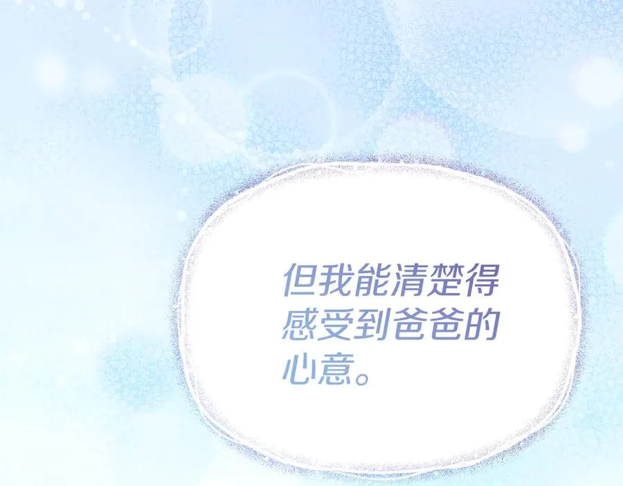 第87话 手拿玫瑰的强者 第206页