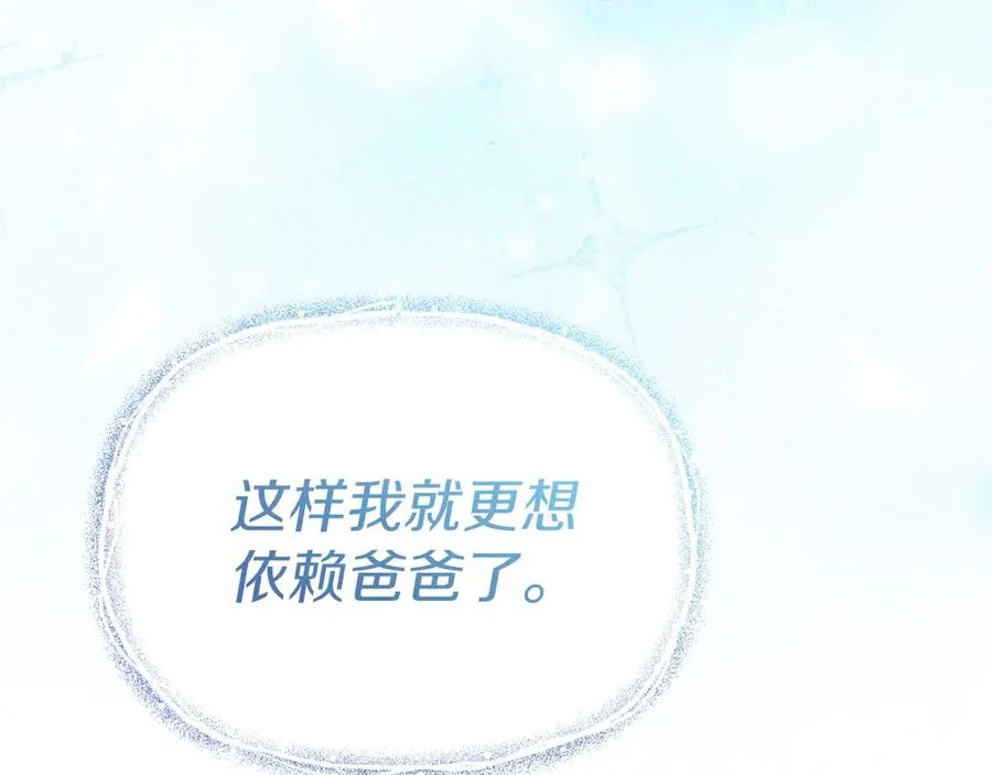 第87话 手拿玫瑰的强者 第207页