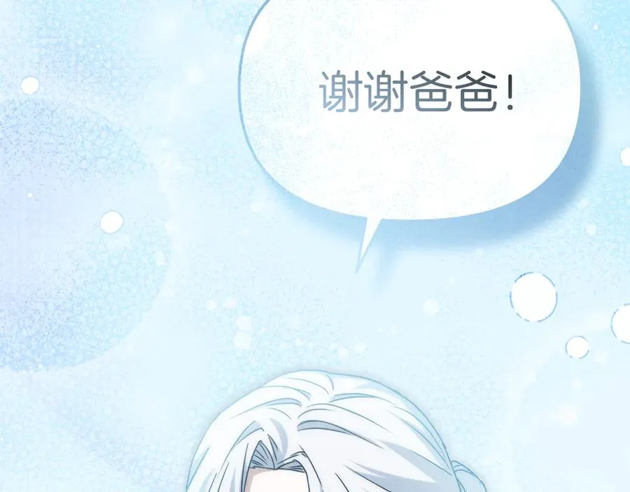 第87话 手拿玫瑰的强者 第210页