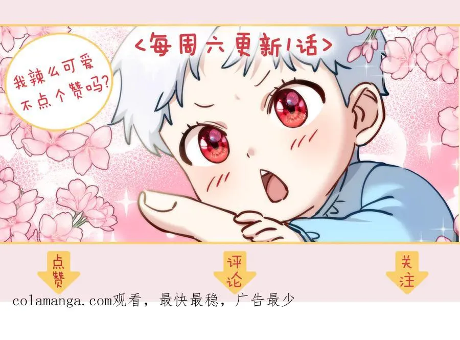 第87话 手拿玫瑰的强者 第216页