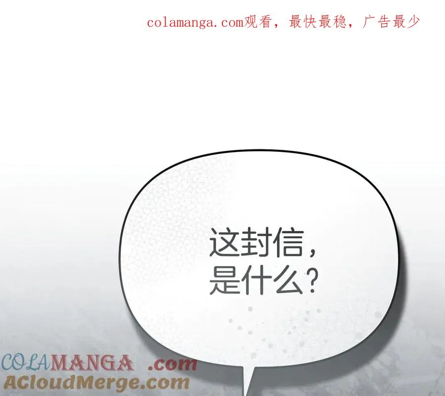 第89话 讲错秘密了！ 第1页
