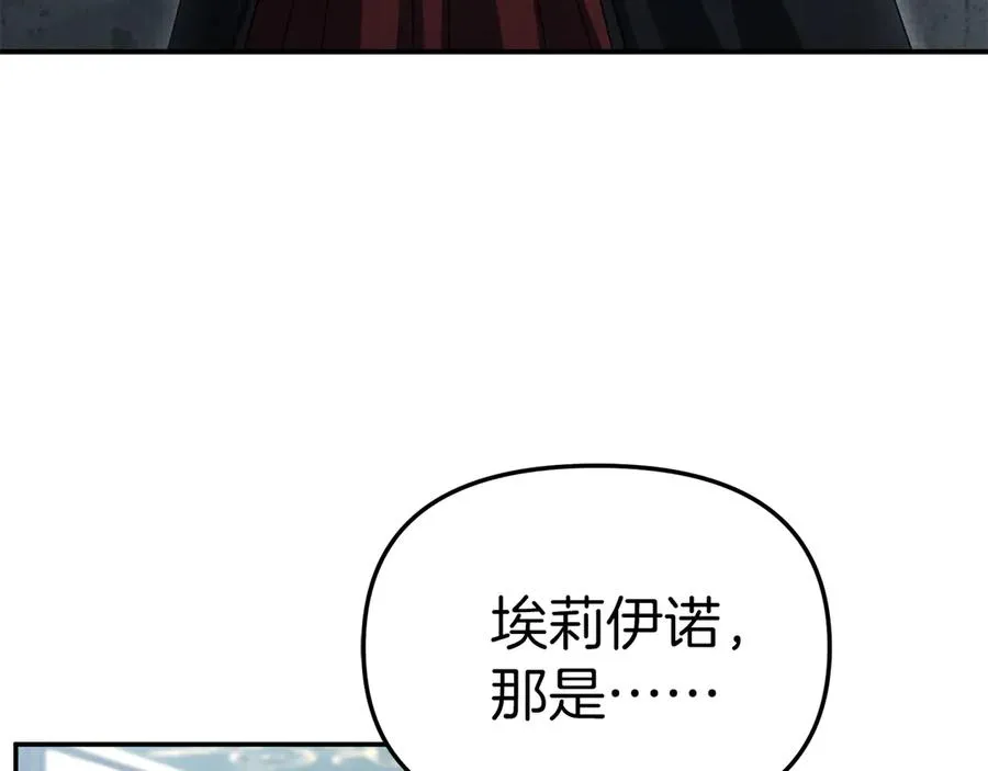 第89话 讲错秘密了！ 第4页