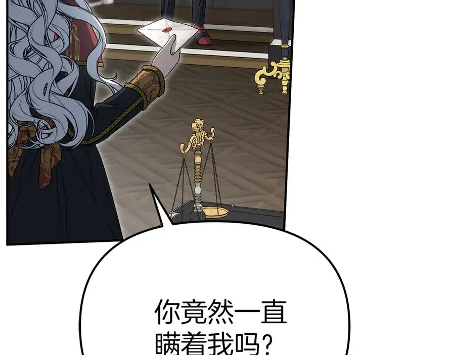 第89话 讲错秘密了！ 第6页