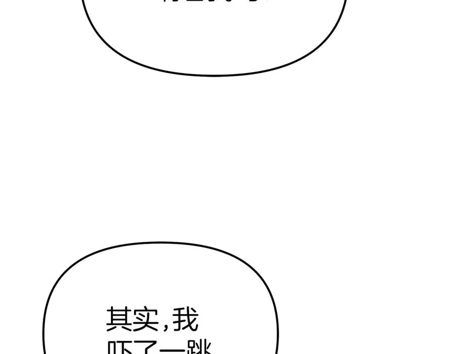 第89话 讲错秘密了！ 第7页