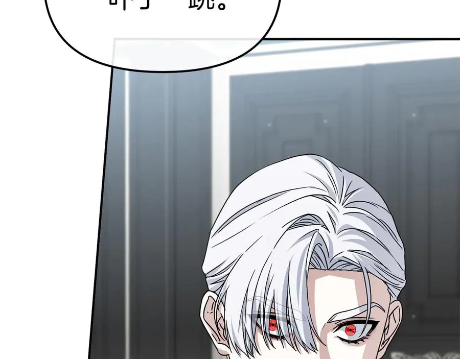 第89话 讲错秘密了！ 第8页