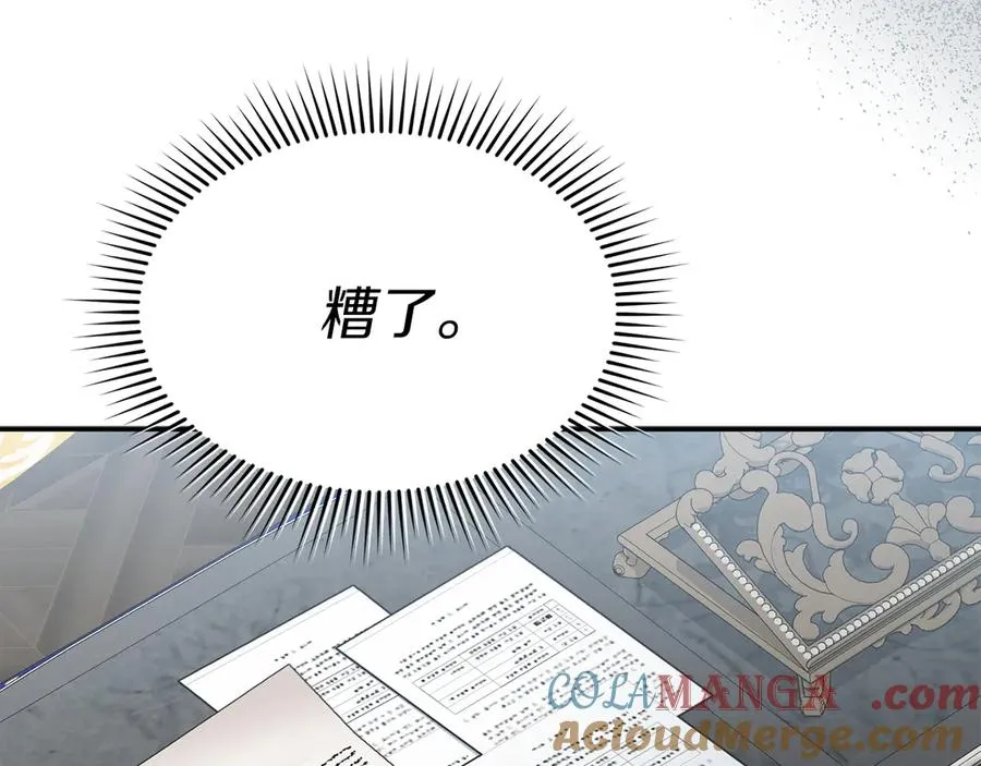 第89话 讲错秘密了！ 第13页