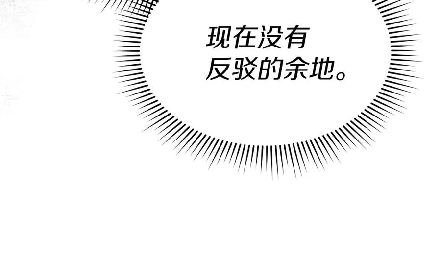 第89话 讲错秘密了！ 第15页