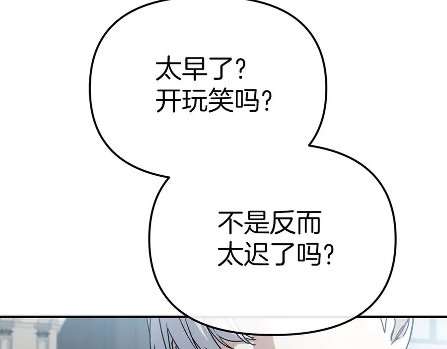 第89话 讲错秘密了！ 第19页