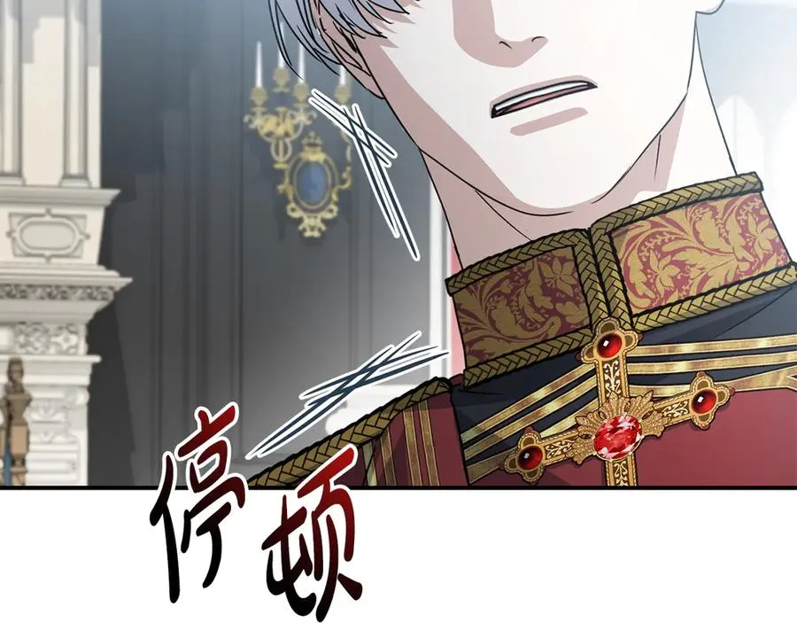 第89话 讲错秘密了！ 第20页