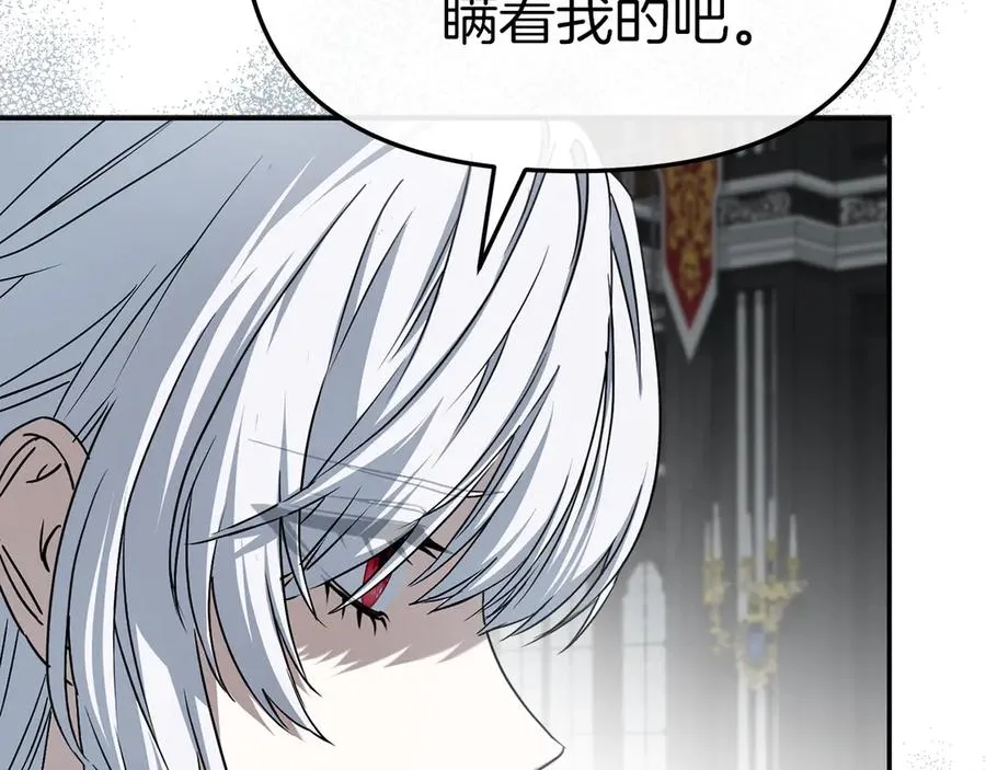第89话 讲错秘密了！ 第22页