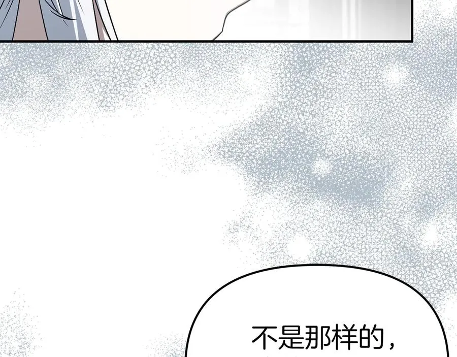 第89话 讲错秘密了！ 第23页