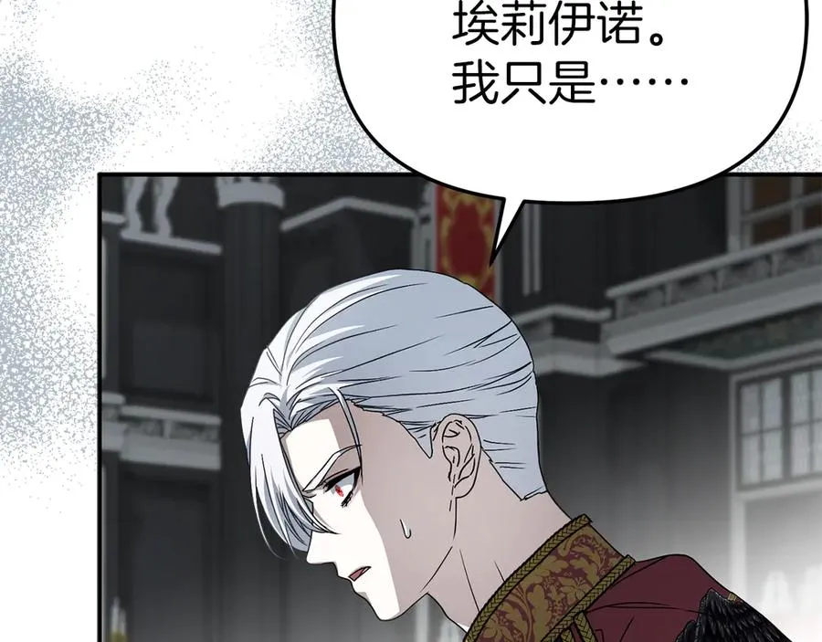 第89话 讲错秘密了！ 第24页