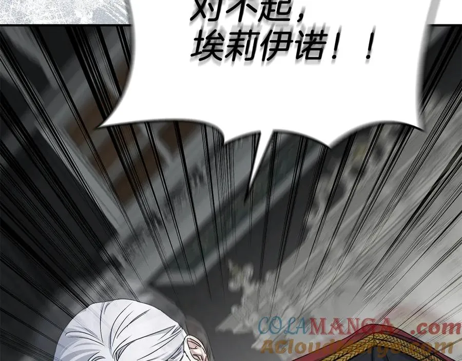 第89话 讲错秘密了！ 第29页