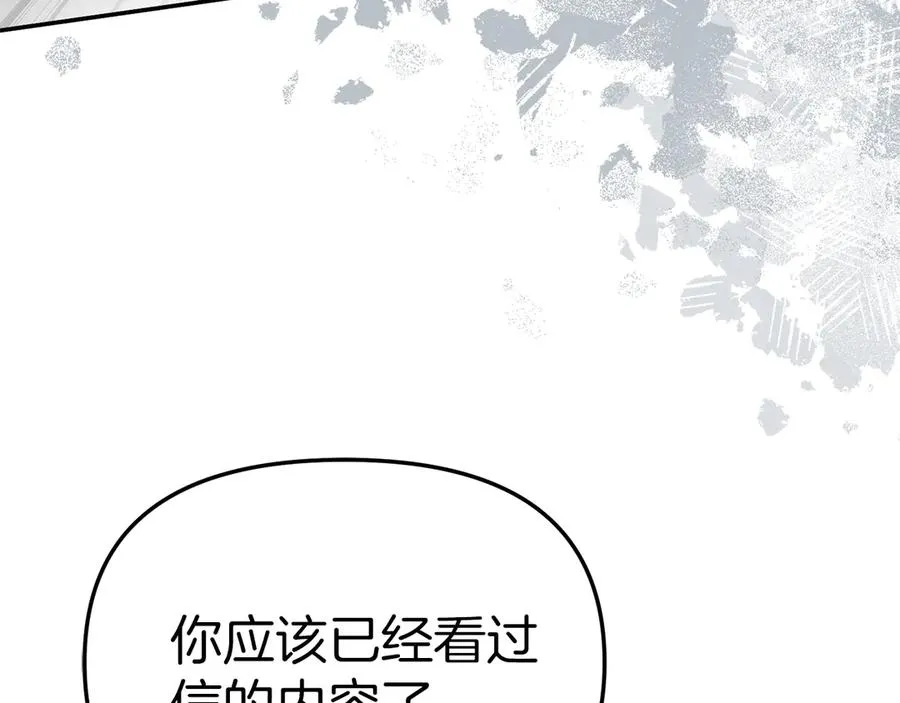 第89话 讲错秘密了！ 第31页
