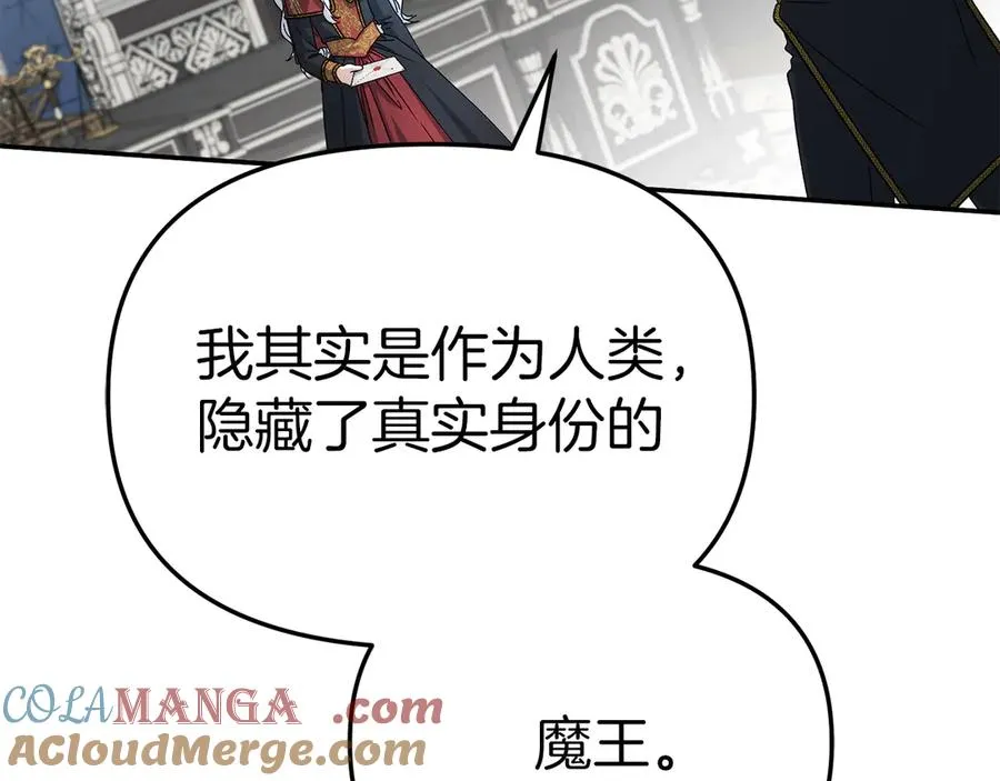 第89话 讲错秘密了！ 第33页